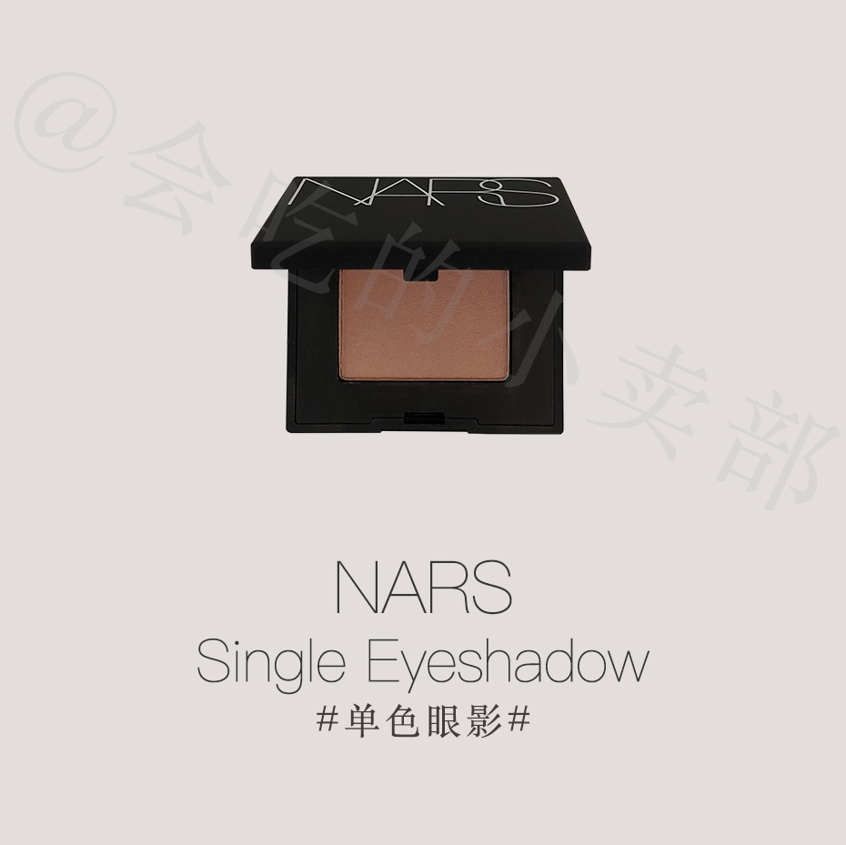 现货 Nars/纳斯单色眼影Mekong/Nepal/Bengali/Sophia/NewYork-封面