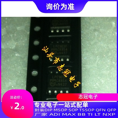 MC33274AD MC33288DHR2   全新原装 正品 现货 ADI 进口芯片