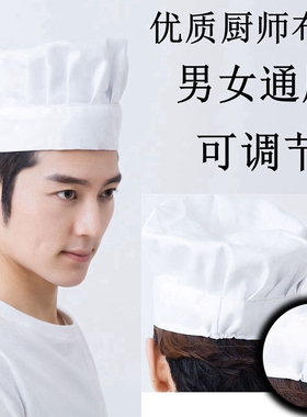厨师帽子男女餐厅厨房帽蛋糕厨师布帽白色食品帽蘑菇帽厨师工作帽