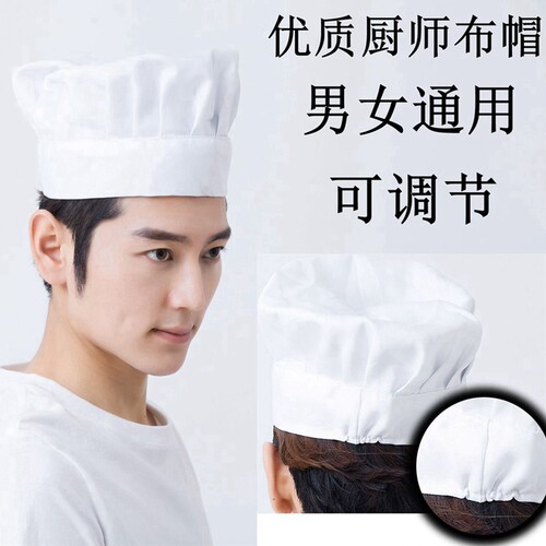 厨师帽子男女餐厅蛋糕白色