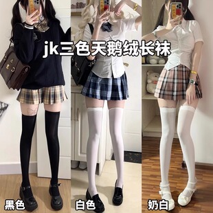 夏季 黑色天鹅绒过膝袜女薄款 性感jk袜子奶白色长筒丝袜白色大腿袜