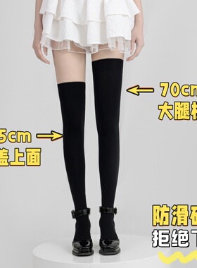 加长白丝过膝袜女春夏季黑色jk大腿袜子白色高筒袜防滑硅胶长筒袜