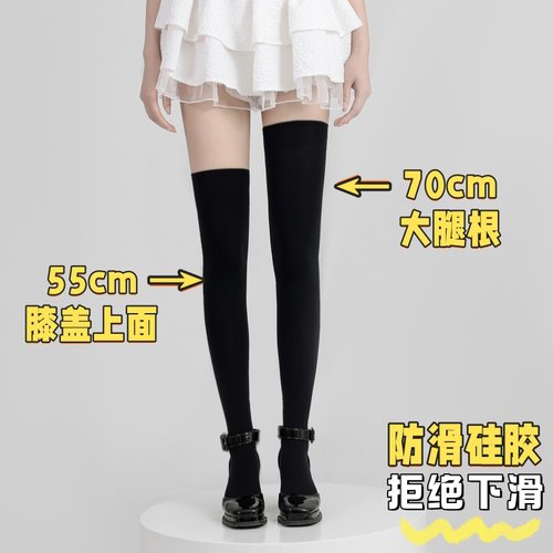 加长白丝过膝袜女春夏季黑色jk