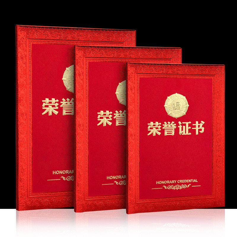 荣誉证书定制烫金仿皮质面定做美容纹绣师A4内芯比赛颁奖奖杯定做