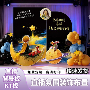 直播间16级灯牌仪式20级背景横幅KT板仪式感谢大哥升级海报立牌