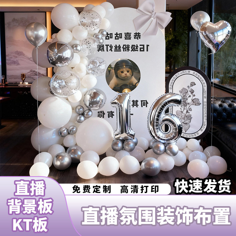 直播间16级灯牌布置仪式感谢大哥荣升20级海报人型立牌背景墙kt板,节庆用品/礼品,节日装扮用品,淘宝优惠券,粉丝福利购,淘宝优惠卷