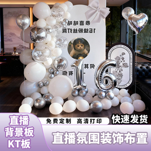 直播间16级灯牌布置仪式感谢大哥荣升20级海报人型立牌背景墙kt板