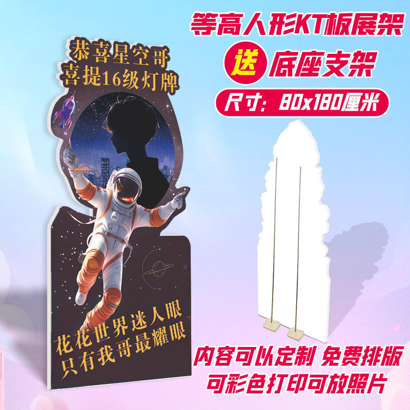 直播间16级灯牌布置装饰粉丝20级升级仪式感感谢大哥人型立牌kt板,节庆用品/礼品,节日装扮用品,淘宝优惠券,粉丝福利购,淘宝优惠卷
