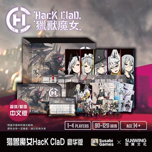 [旭翼桌游]现货HacKClaD猎兽魔女废土末日SOLO多人双人桌游正版
