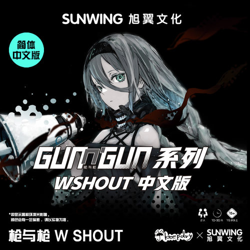 桌游双人桌游枪与枪二次元美少女