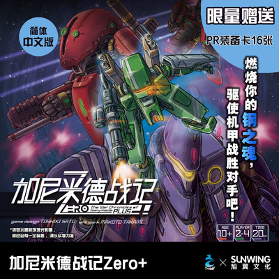 机器人对战自我搭配多人游戏合成