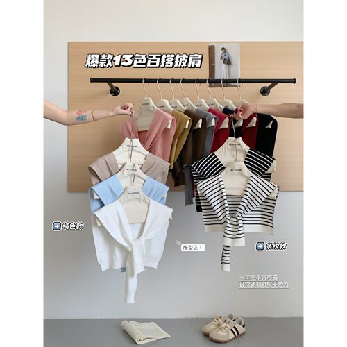 RENA秋季叠穿搭配针织条