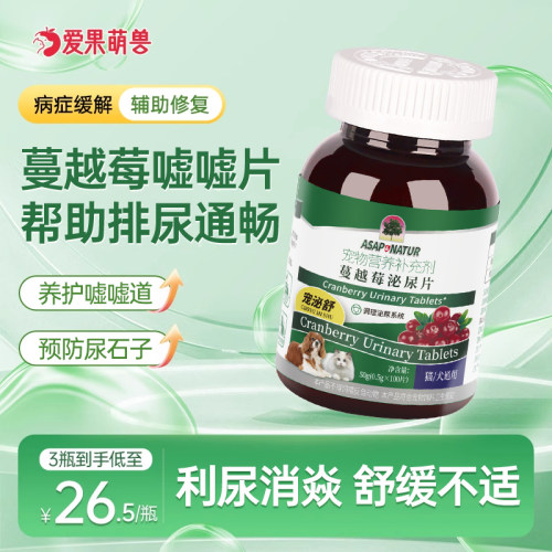 ASAP奥萨蔓越莓泌尿片尿路感染