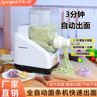 新款大容量面条机家用全自动压面机制面机多功能和面出面一体机