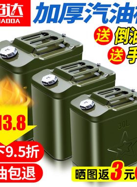 加厚汽油桶铁油桶10升20升30L50升柴油加油专用桶壶防爆备用油箱