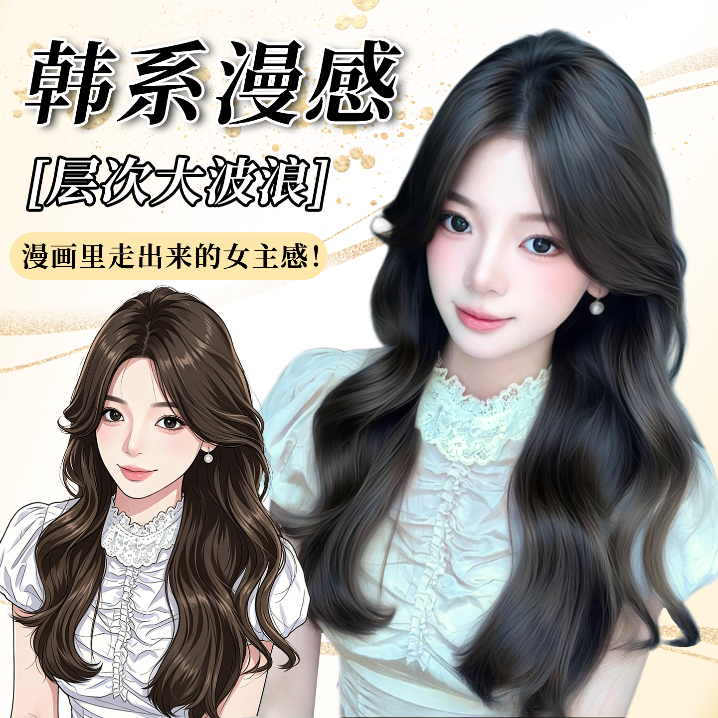 韩系漫感波浪长卷发女士假发黑色中分八字刘海气质氛围感整顶假发