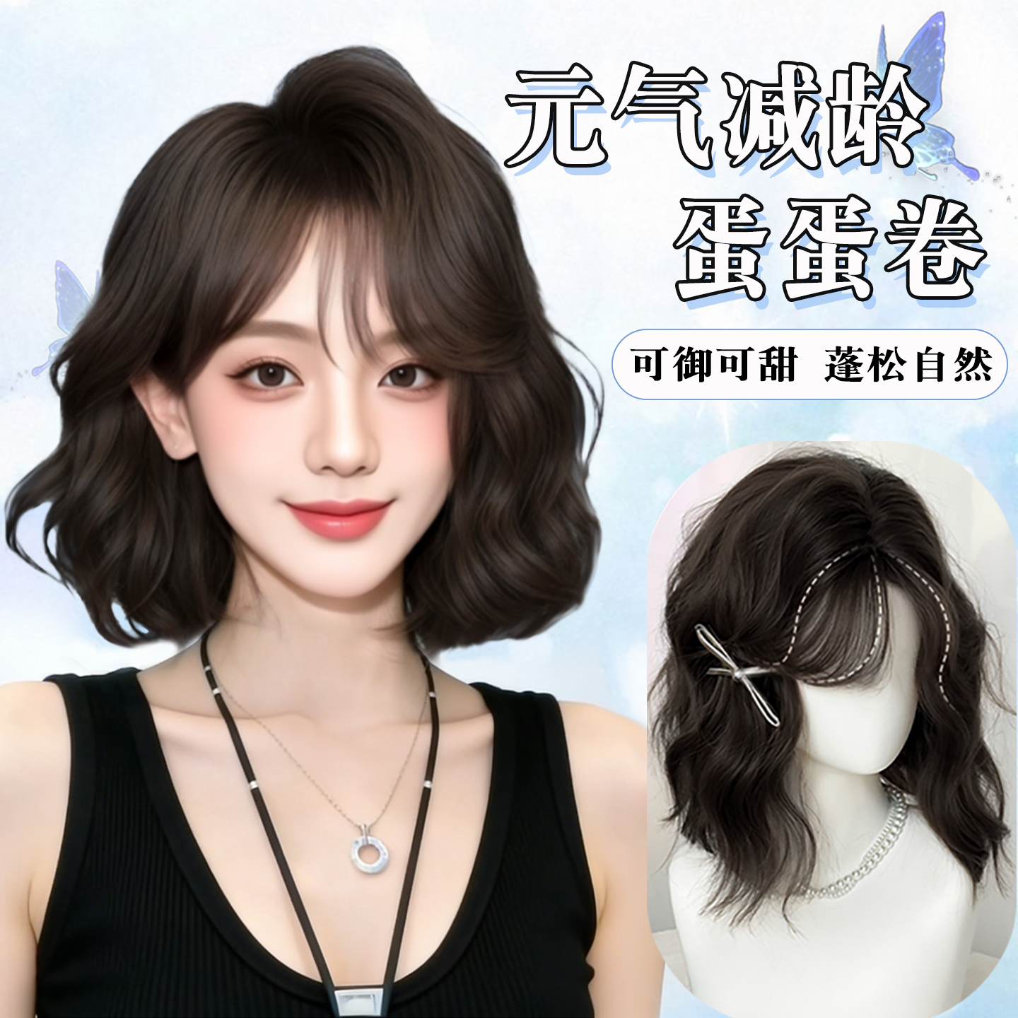 假发女短发中分几字刘海元气日系减龄自然蓬松蛋蛋卷羊毛卷全头套