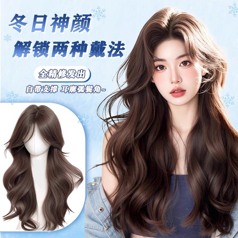 【冬日神颜】假发全头套女仿真大头皮蓬松增发量大波浪假发全头套