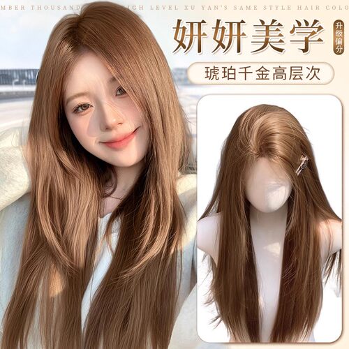 【秋日拿铁】假发全头套女许妍同款发色前额蕾丝自然长直偏分假发