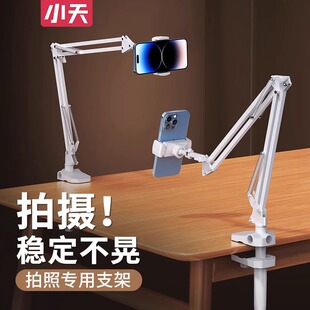 小天2026新款手机支架床上躺着看电视追剧直播懒人神器宿舍床头桌面ipad平板电脑支撑架拍摄专用架拍照拍视频