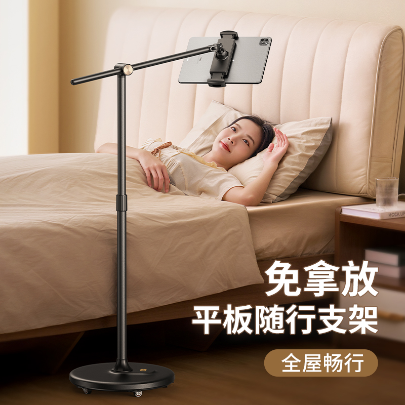 【可移动万向轮】小天平板支架2025新款落地磁吸手机直播专用美食俯拍床头躺着看懒人追剧神器适用ipad支撑架