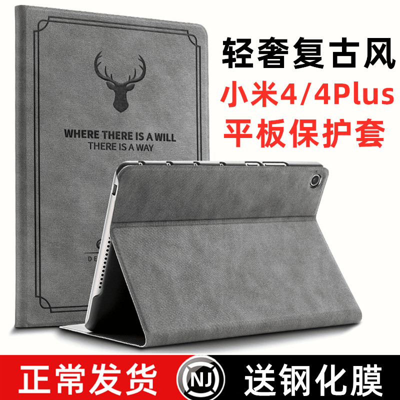 小米平板4全包防摔外壳电脑皮套