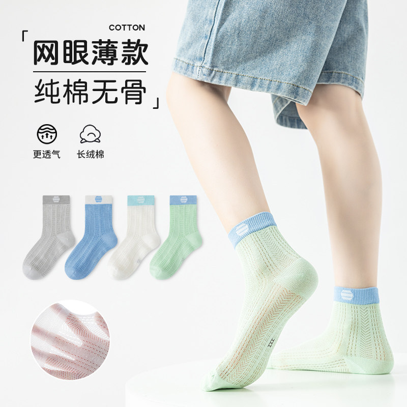 儿童袜子男童夏季薄款纯棉无骨网眼袜男孩夏天运动超薄透气中筒袜