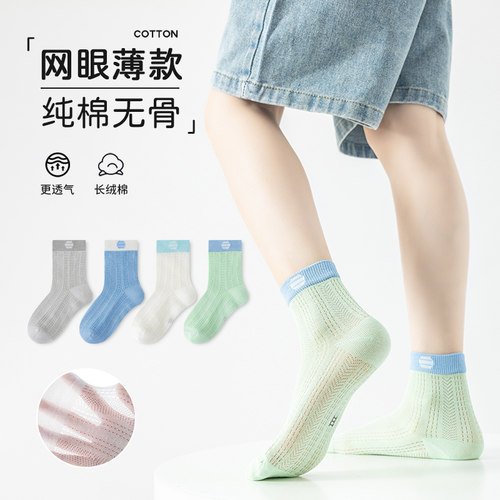 儿童袜子男童夏季薄款纯棉无骨网眼袜男孩夏天运动超薄透气中筒袜