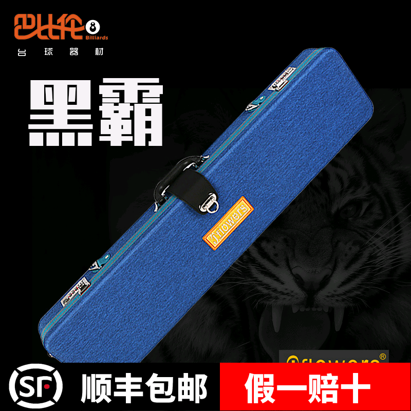 Jf台球杆九球杆密码箱1/2杆盒