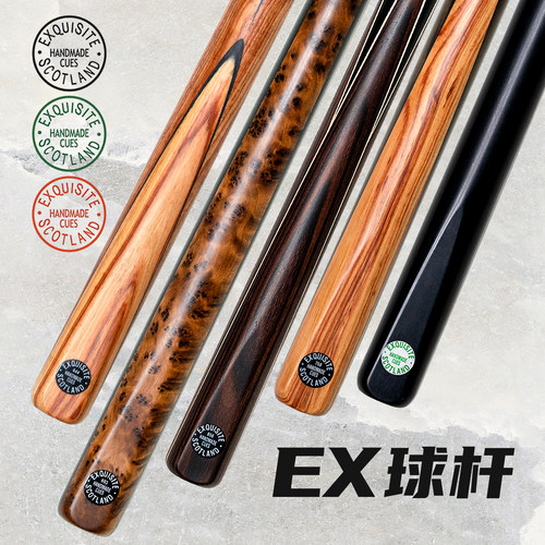 英国ex台球杆Exquisite球杆