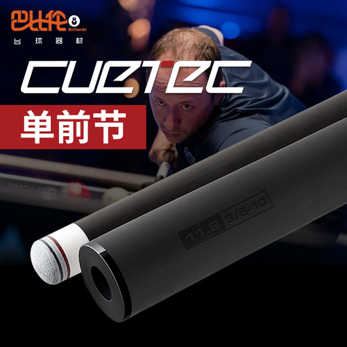 丘泰克前节球坦克黑科技前支