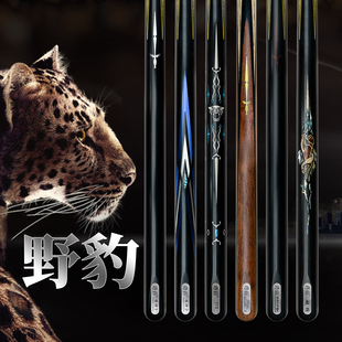 野豹球杆准神一1234魔法一9神兵G5石家班硬核台球杆官方旗舰店