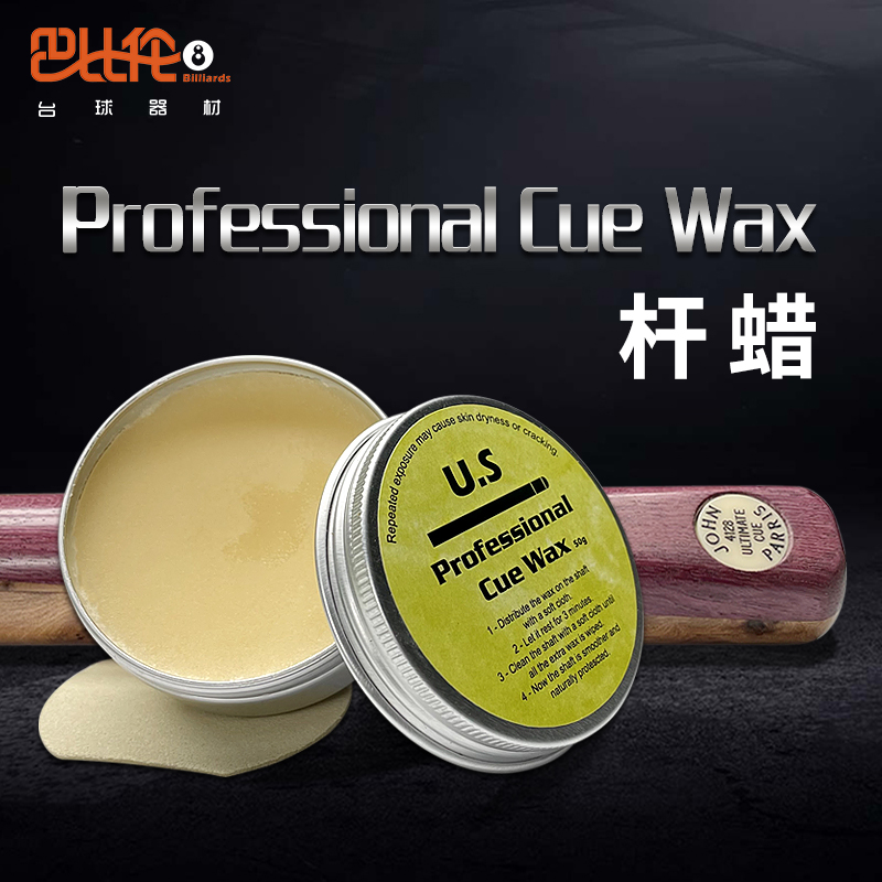 美国进口抛光大头保护蜡台球杆