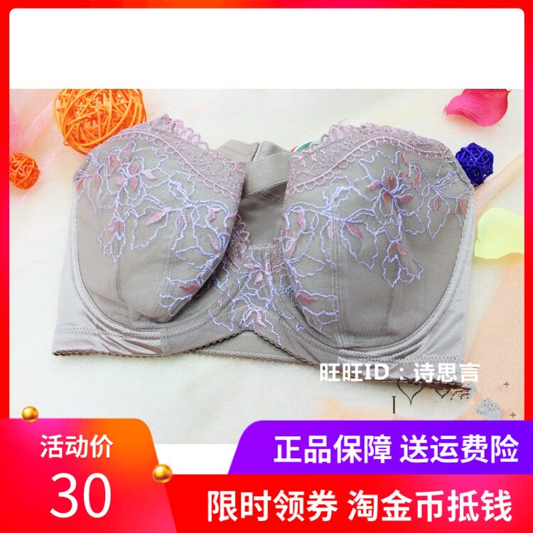福运 诗婷文胸内衣正品9006 c杯软棉护佑杯修身型招财内衣护佑款