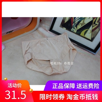 夏季文胸中腰平脚内裤