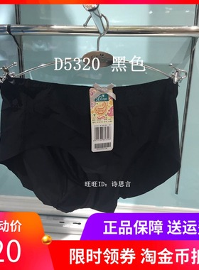 福运庇佑 女士内裤 诗婷文胸内衣D5320无痕纯色时尚内裤