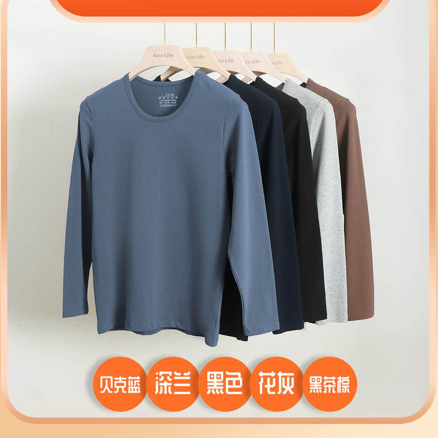 秋兔保暖内衣秋衣套装棉莱卡圆领