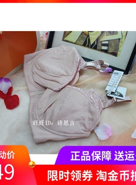 福运 纤姿瀛内衣修身型文胸13131罩杯CDE护佑杯侧收招财上托内衣