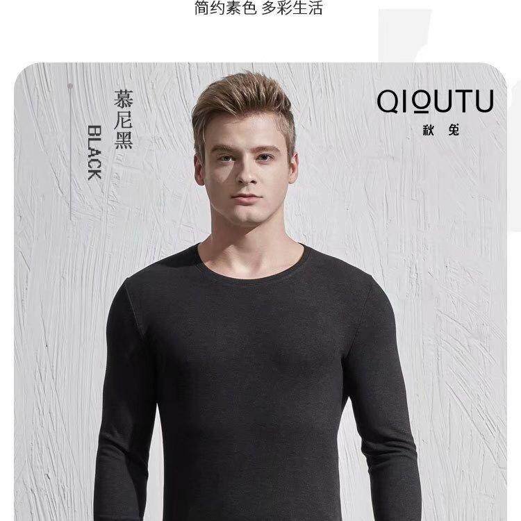 秋兔Qiou tu男士3D铜氨丝内衣圆领套装秋衣保暖内衣Q6927