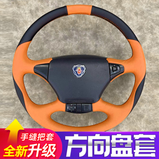 P系货车 G500牵引车新R系 专用手缝方向盘套斯堪尼亚G系G450 G440