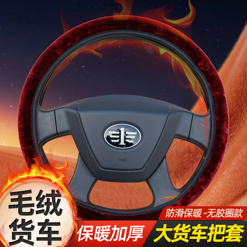 四季通用防滑保护套方向盘套
