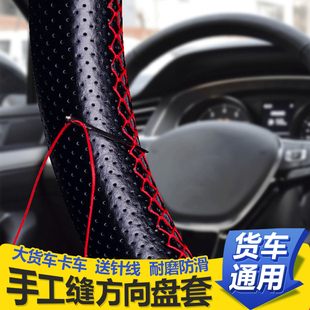 手缝型庆铃货车轻卡方向盘套100P600P700PKV100KV600Ｍ100把套