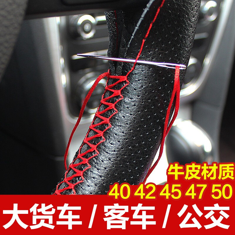 适用于陕汽德龙新M3000/X3000/L3000/F3000货车真皮手缝方向盘套