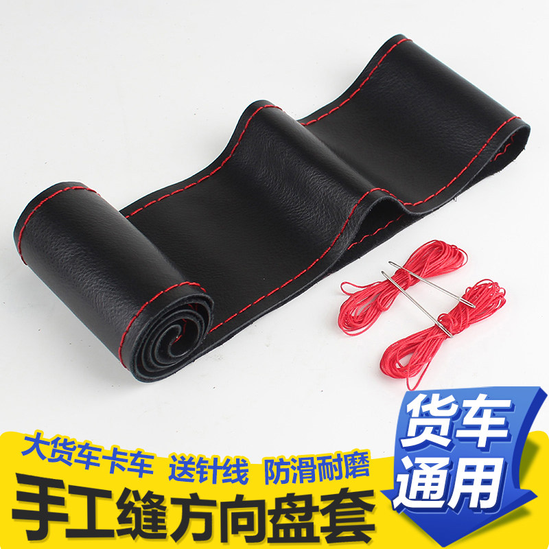 东风拓行D3VD1LD7V畅行D3VD1LD7VX3锦程V5V6嘉运专底货车方向盘套