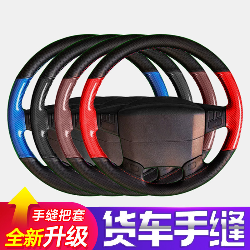 大号大客车大货车手缝方向盘套