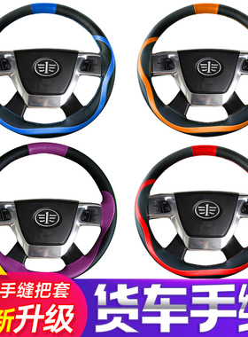 重汽汕德卡SITRAK方向盘套G5 G7 G7H C7H豪沃悍将C9H货车卸货把套