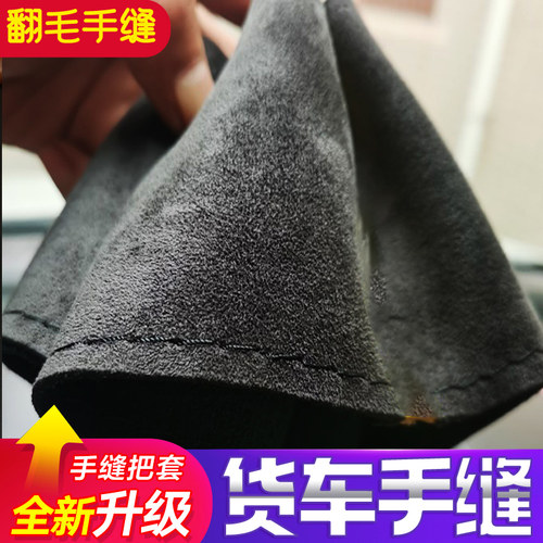 大货车手缝真皮方向盘套防滑透气