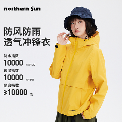 诺思山户外2025新款女单层冲锋衣防水防风透气登山徒步旅行5842