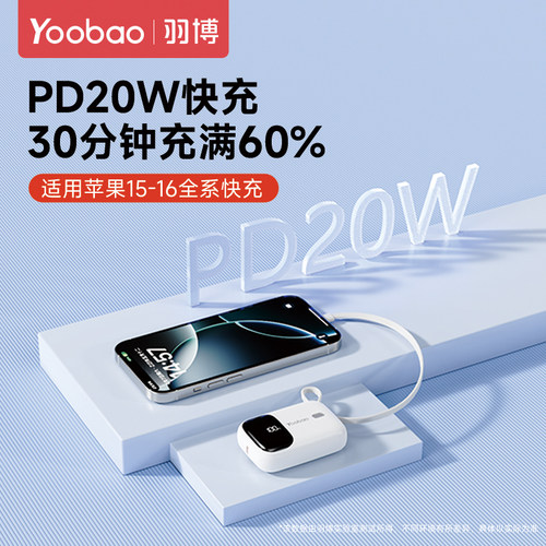 羽博充电宝3c认证可上飞机