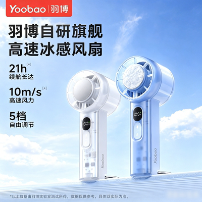 羽博手持小风扇迷你便携式随身小型制冷桌面超长续航mini风扇新款